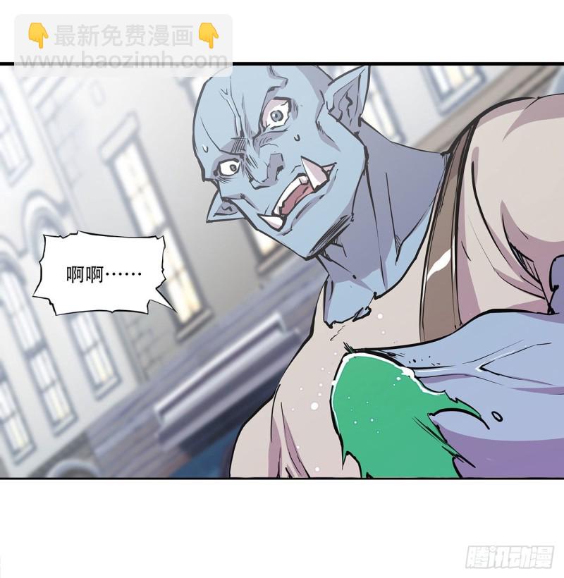 血姬與騎士 - 118 抓捕 - 2