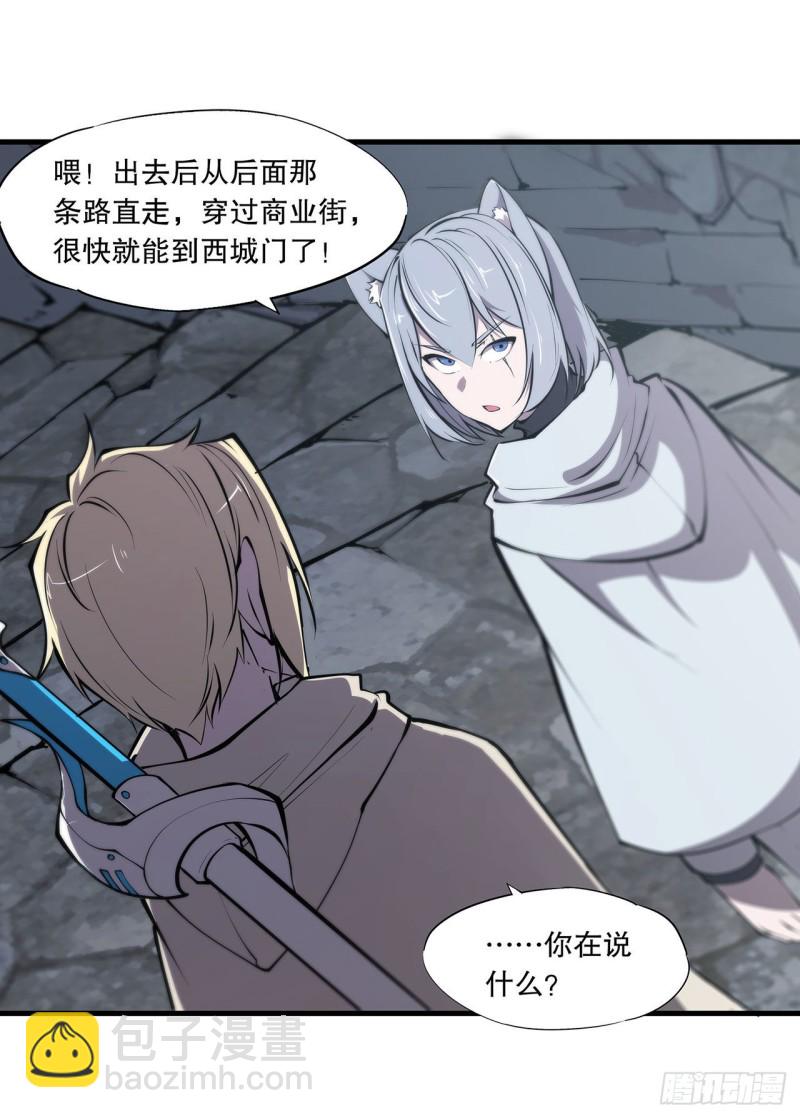 血姬與騎士 - 118 抓捕 - 4