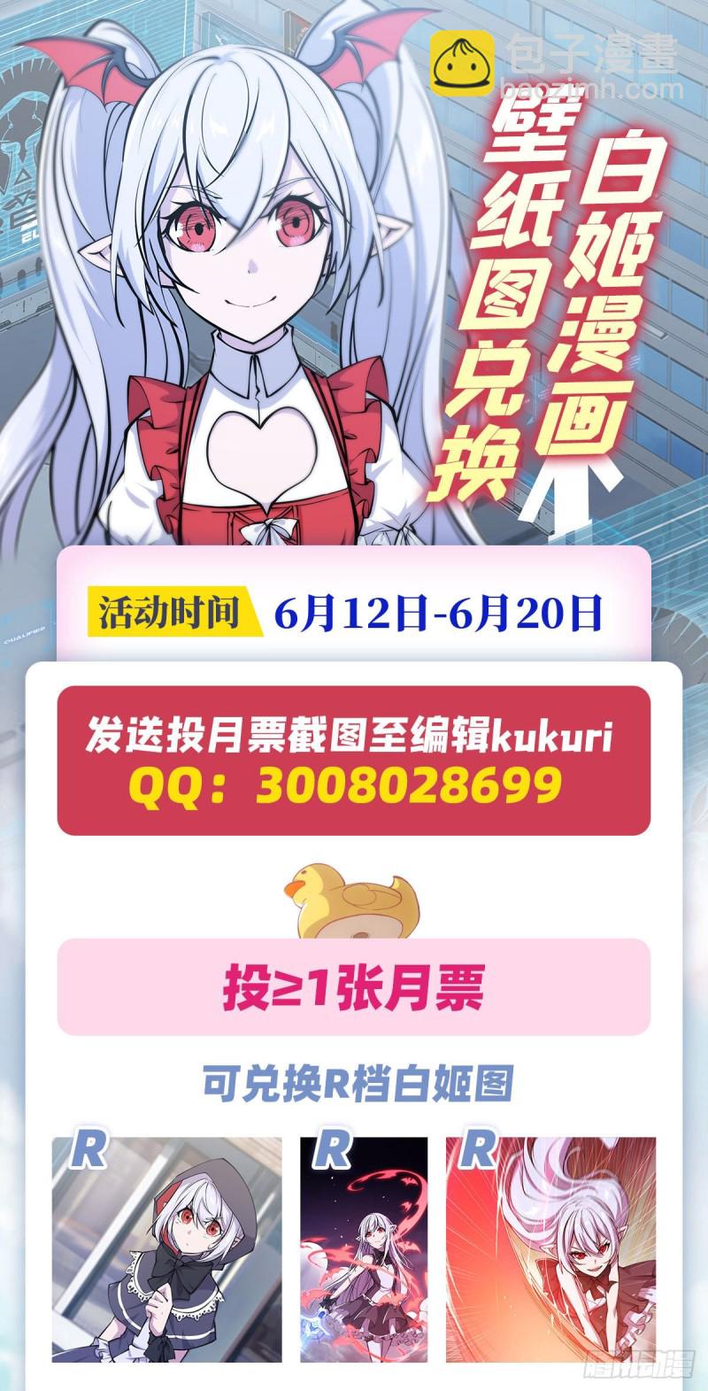 血姬與騎士 - 118 抓捕 - 3