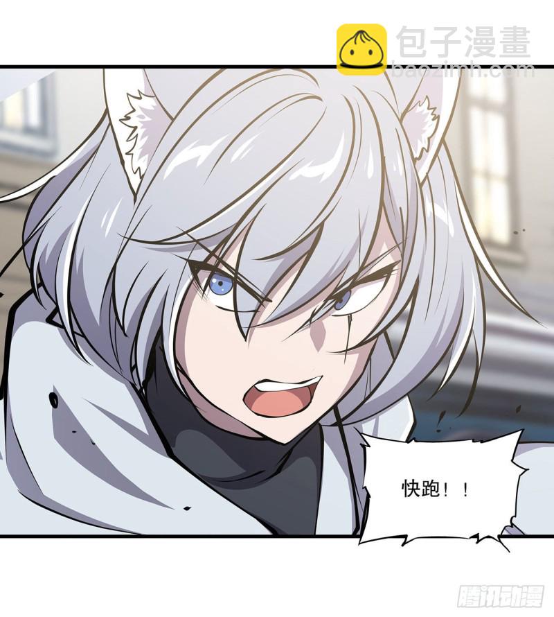 血姬與騎士 - 118 抓捕 - 2