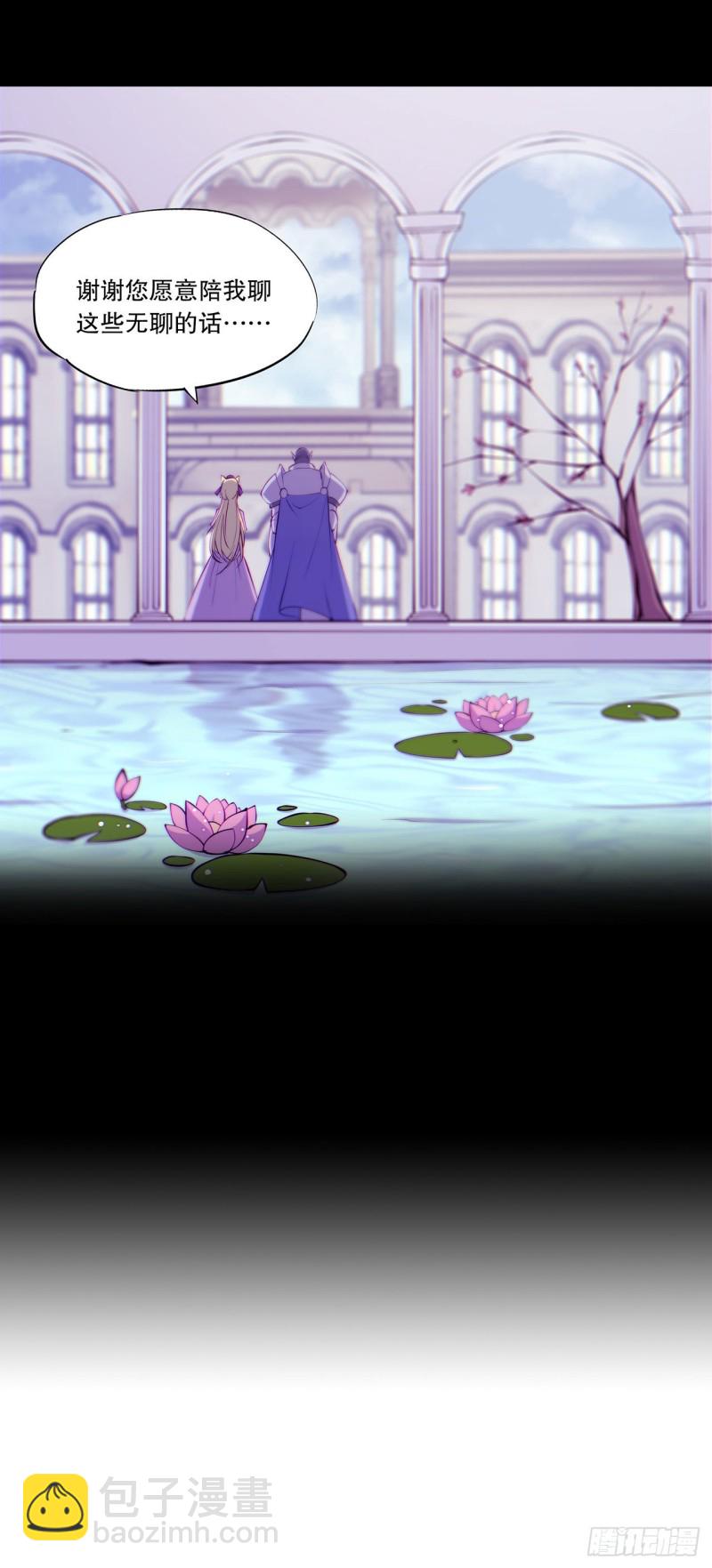 血姬與騎士 - 120 菲琳的秘密 - 3