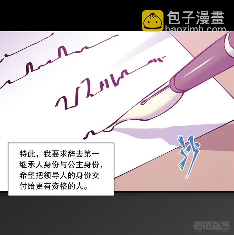 血姬與騎士 - 120 菲琳的秘密 - 1