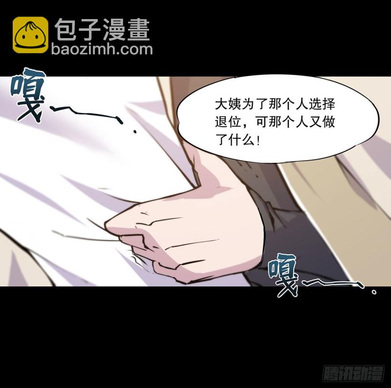 血姬與騎士 - 120 菲琳的秘密 - 5