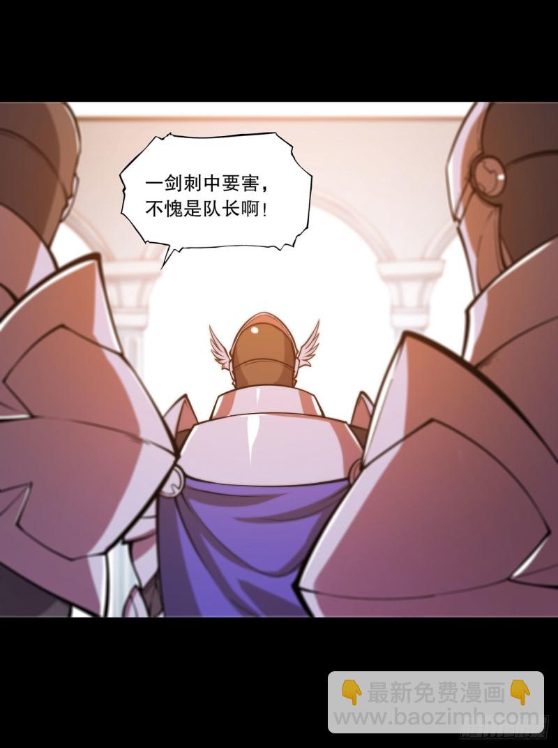 血姬與騎士 - 120 菲琳的秘密 - 2