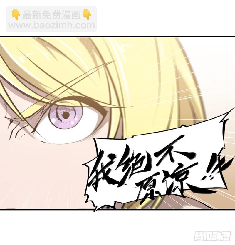 血姬與騎士 - 120 菲琳的秘密 - 1