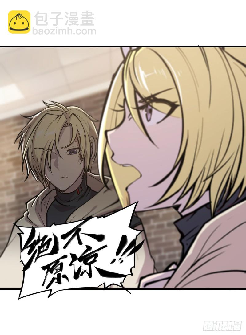 血姬與騎士 - 120 菲琳的秘密 - 2