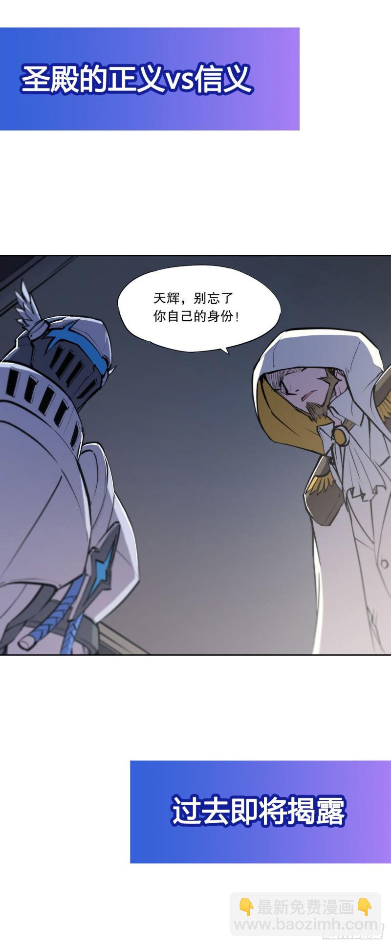 血姬與騎士 - 120 菲琳的秘密 - 5