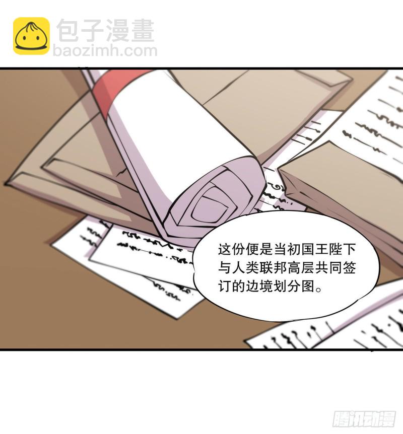 血姬與騎士 - 120 菲琳的秘密 - 5