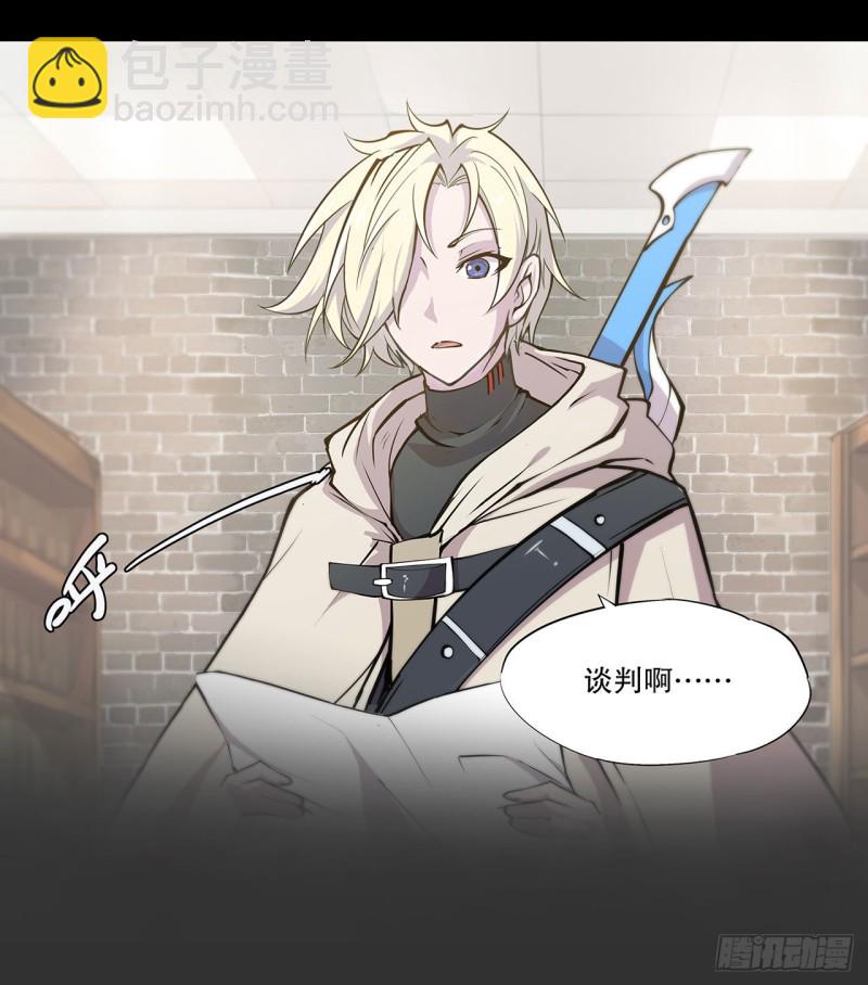 血姬與騎士 - 120 菲琳的秘密 - 2