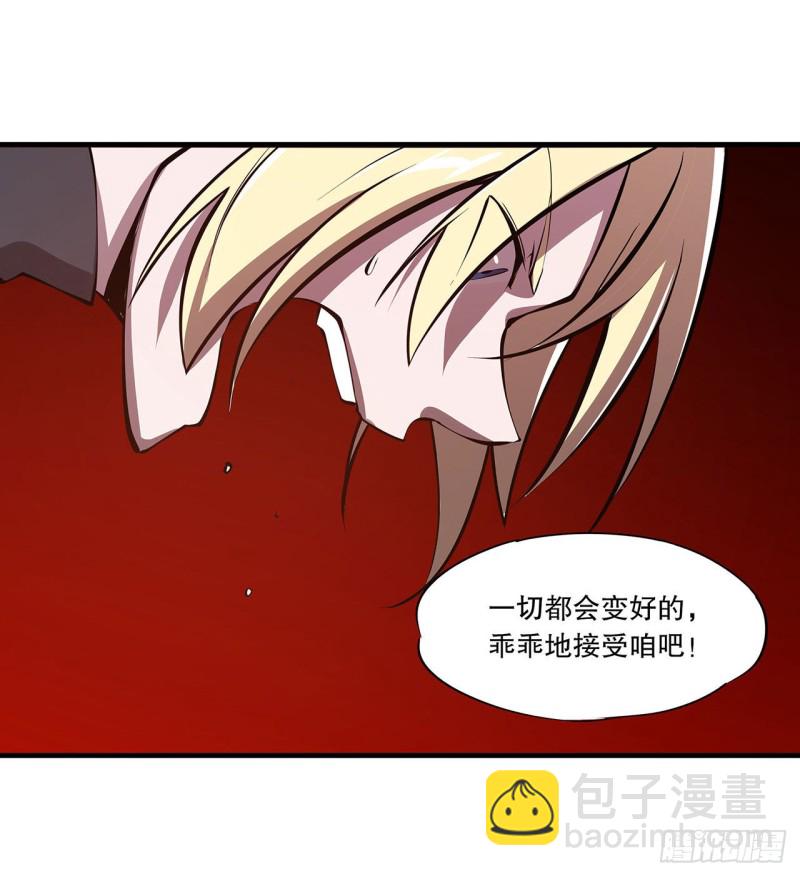 血姬與騎士 - 122 乖乖接受咱吧 - 2