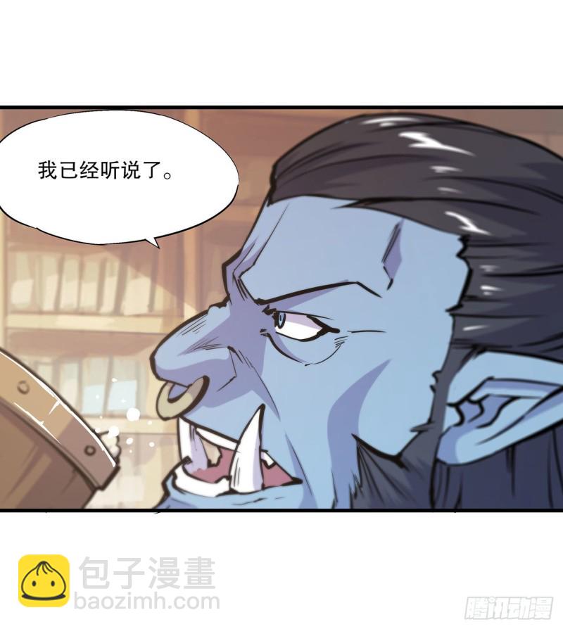 血姬與騎士 - 122 乖乖接受咱吧 - 2