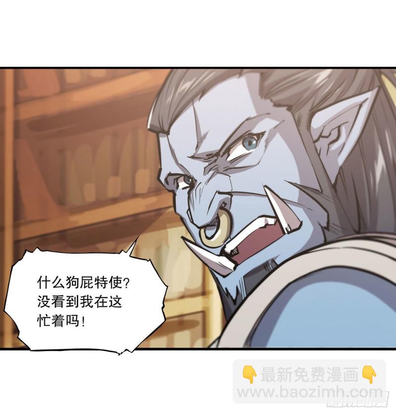 血姬與騎士 - 122 乖乖接受咱吧 - 5