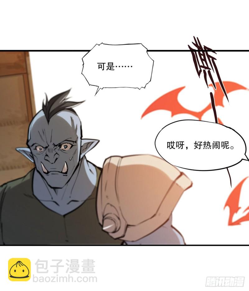 血姬與騎士 - 122 乖乖接受咱吧 - 6