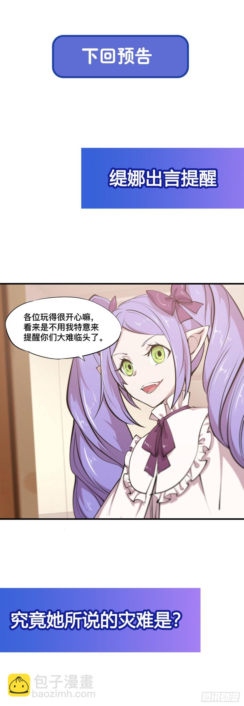 血姬與騎士 - 122 乖乖接受咱吧 - 3