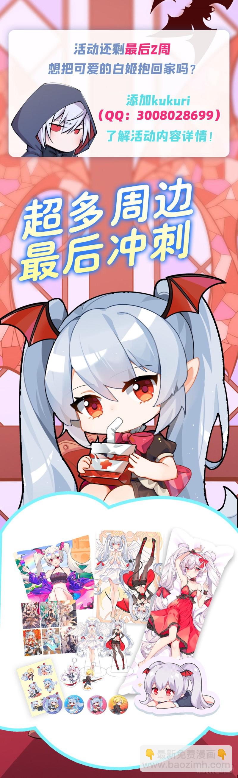 血姬與騎士 - 122 乖乖接受咱吧 - 1