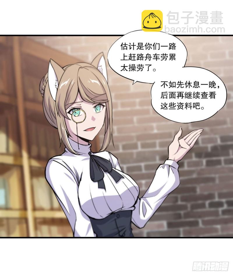 血姬與騎士 - 122 乖乖接受咱吧 - 5