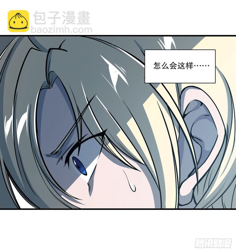 血姬與騎士 - 122 乖乖接受咱吧 - 8