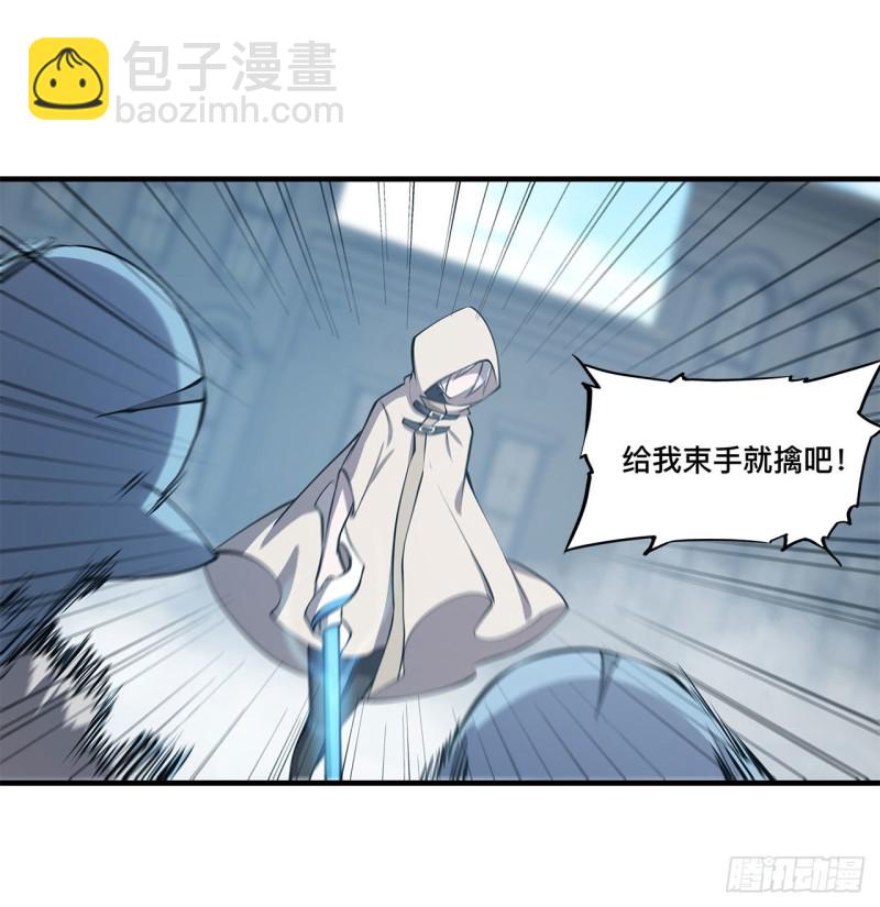 血姬與騎士 - 124 白姬救人 - 7