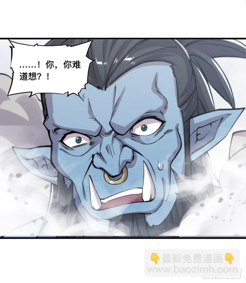 血姬與騎士 - 126 到此爲止 - 6