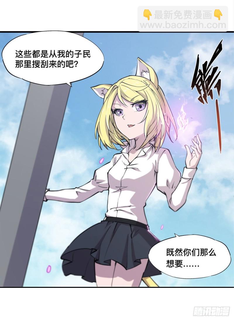 血姬與騎士 - 126 到此爲止 - 7