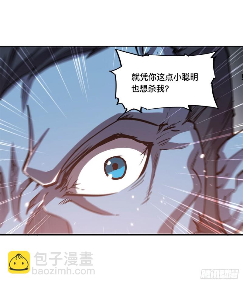 血姬與騎士 - 126 到此爲止 - 6