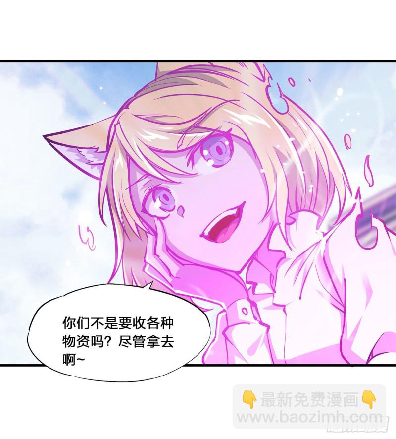 血姬與騎士 - 126 到此爲止 - 3