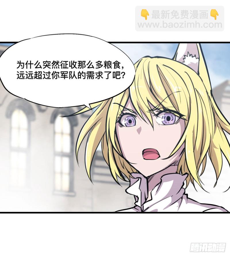 血姬與騎士 - 126 到此爲止 - 2