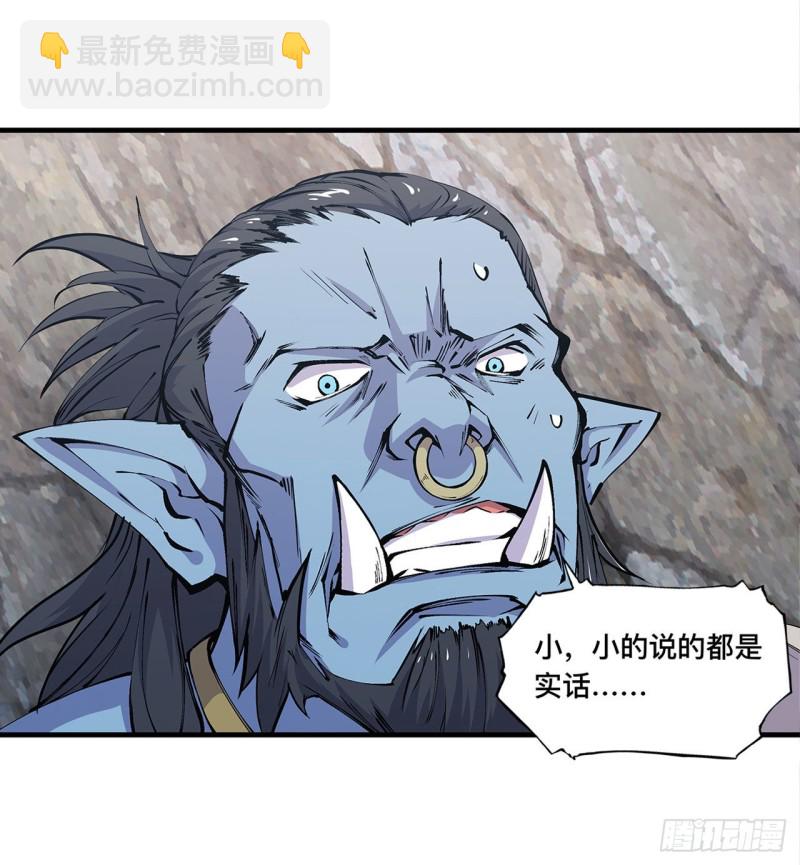 血姬與騎士 - 126 到此爲止 - 5