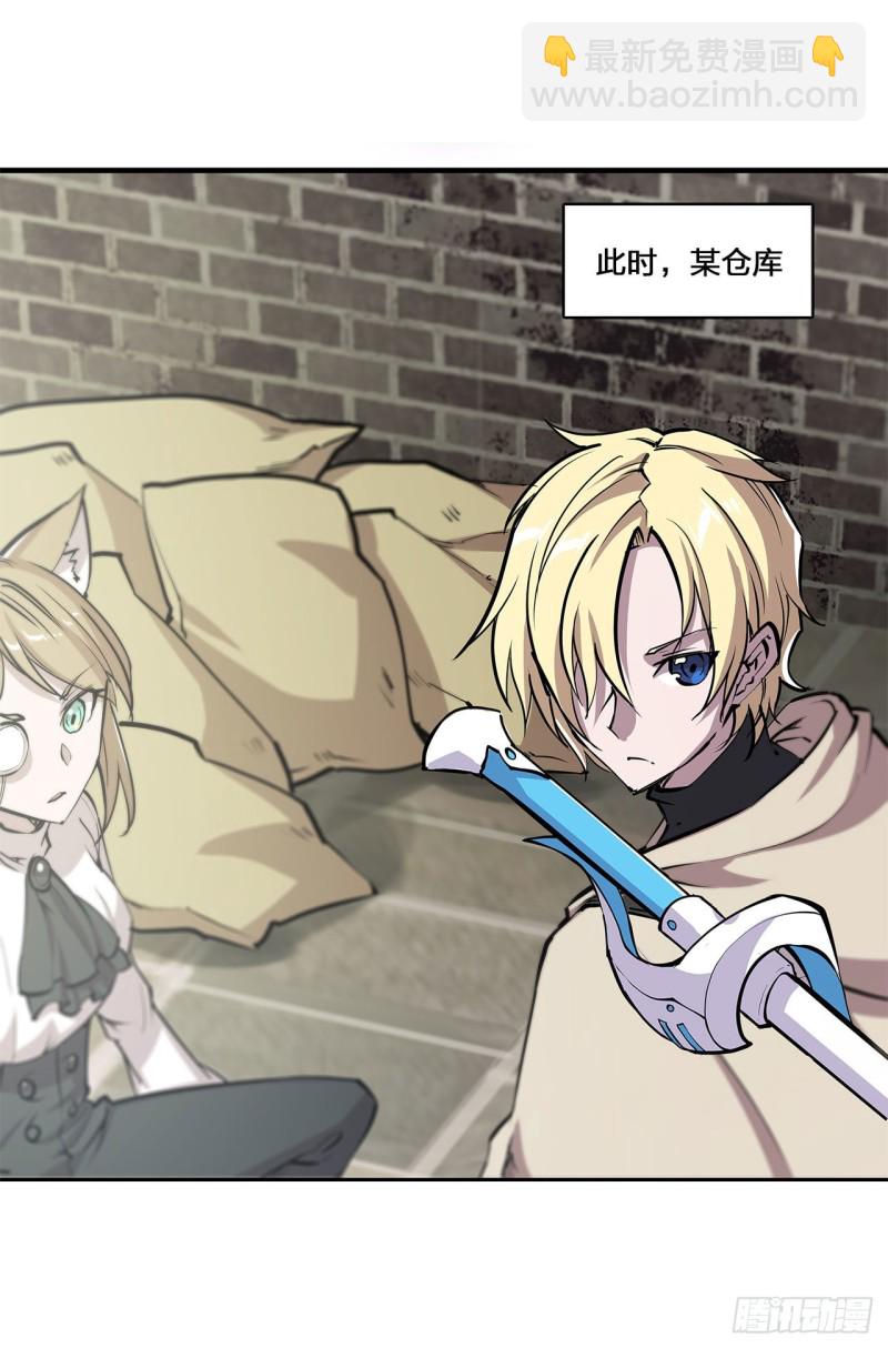 血姬與騎士 - 126 到此爲止 - 7