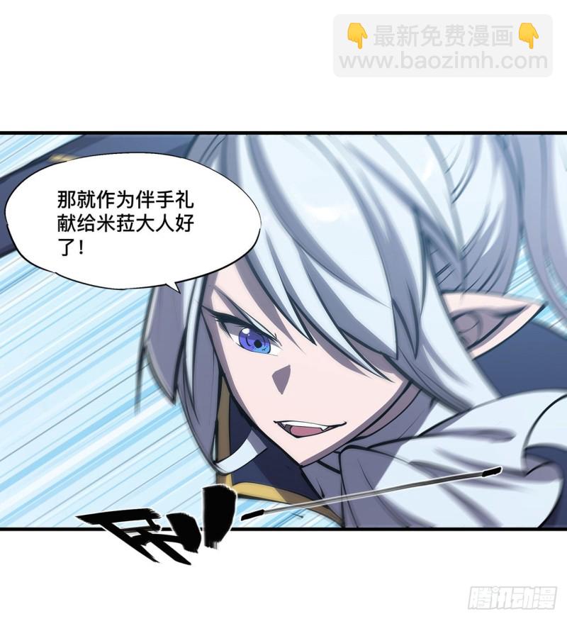 血姬與騎士 - 128 你是魔甲人？(1/2) - 1