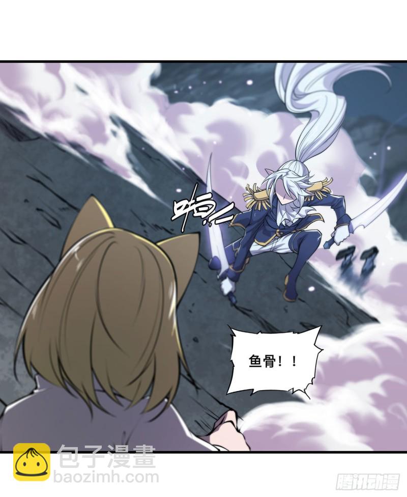 血姬與騎士 - 128 你是魔甲人？(1/2) - 3