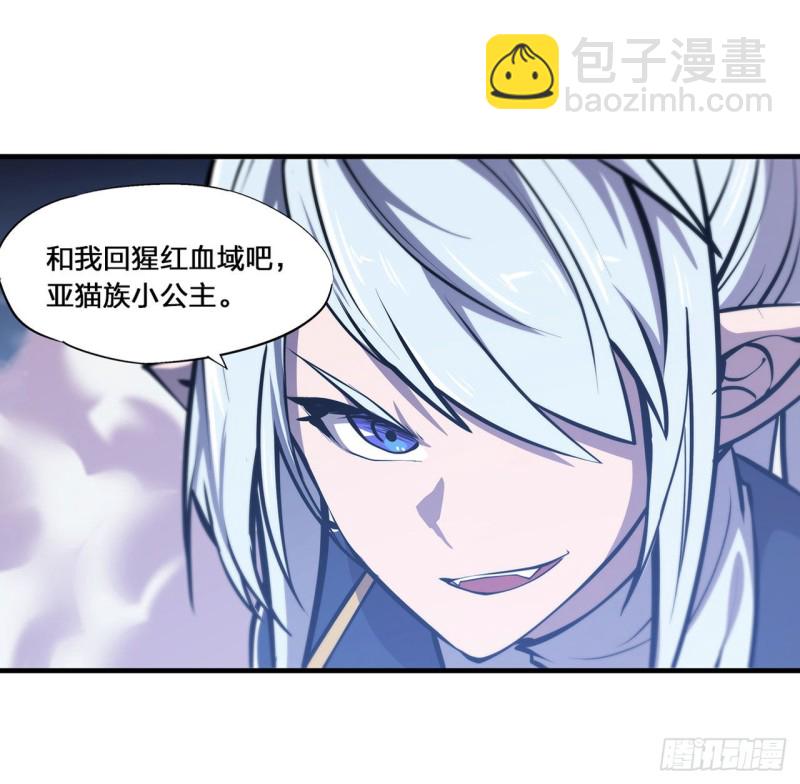 血姬與騎士 - 128 你是魔甲人？(1/2) - 4