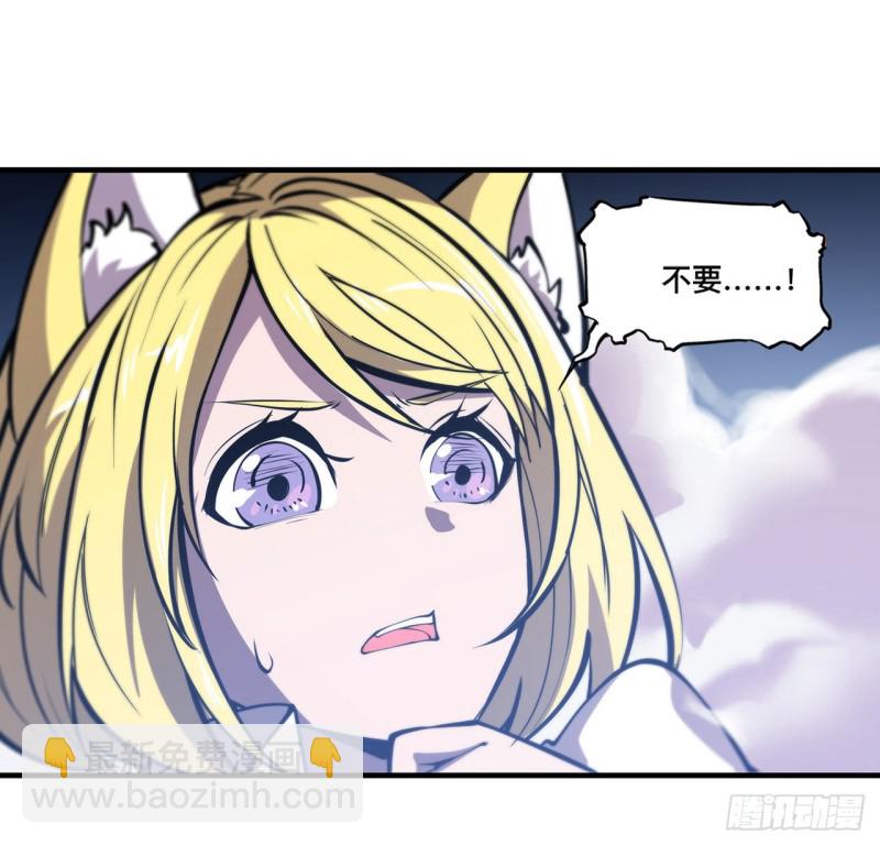 血姬與騎士 - 128 你是魔甲人？(1/2) - 5