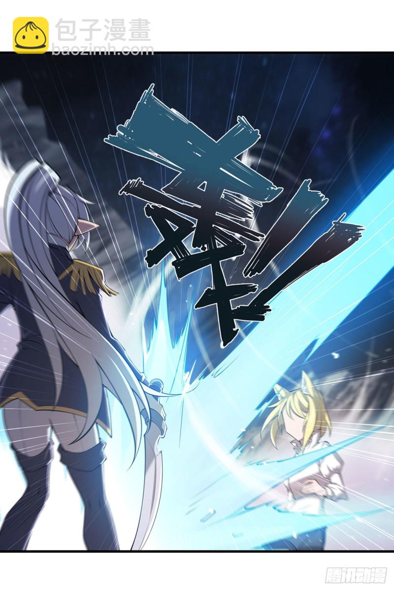 血姬與騎士 - 128 你是魔甲人？(1/2) - 7