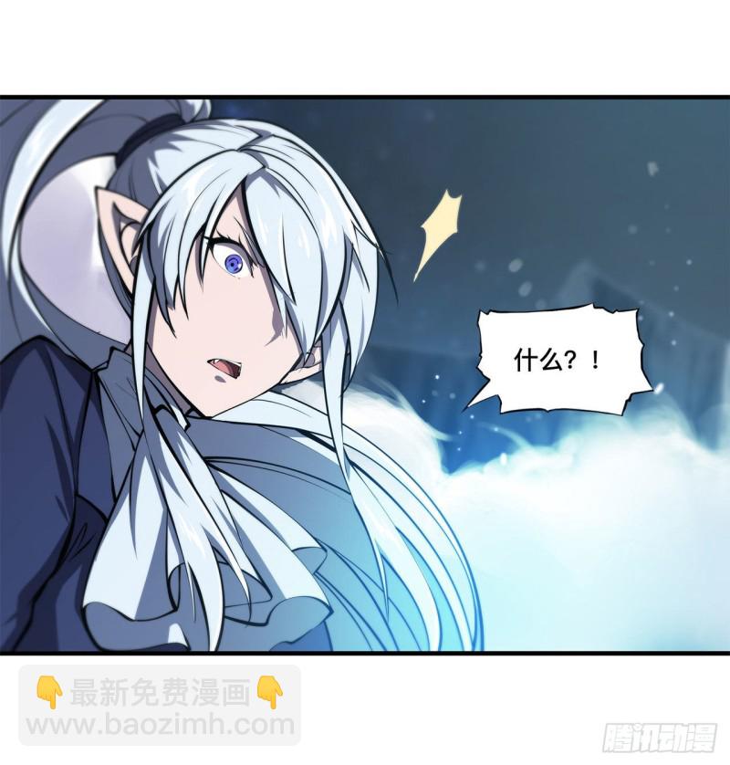 血姬與騎士 - 128 你是魔甲人？(1/2) - 8