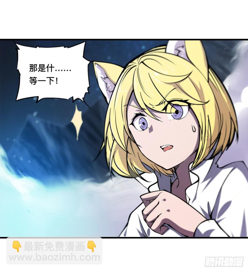 血姬與騎士 - 128 你是魔甲人？(1/2) - 1