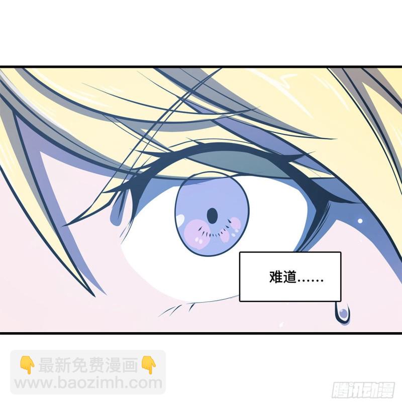 血姬與騎士 - 128 你是魔甲人？(1/2) - 3