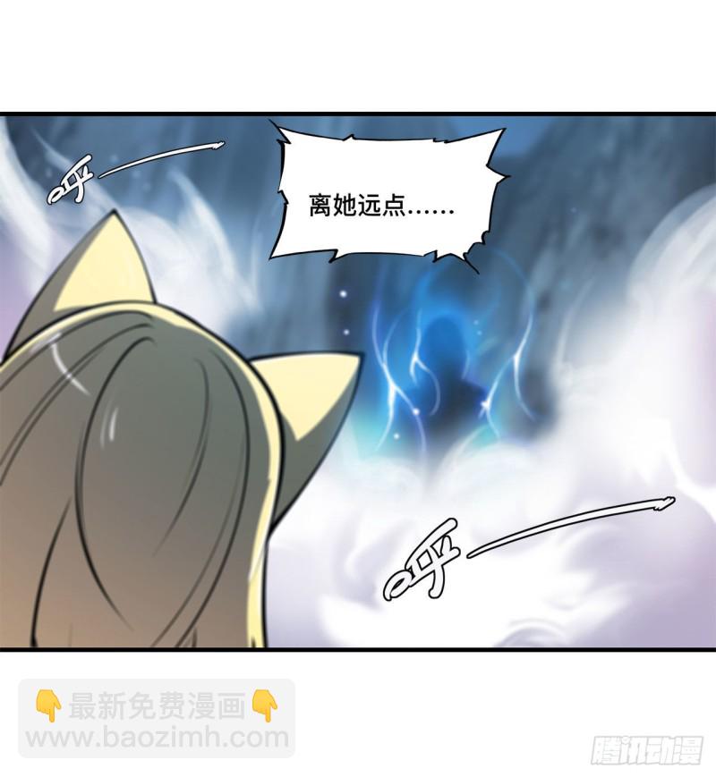 血姬與騎士 - 128 你是魔甲人？(1/2) - 4