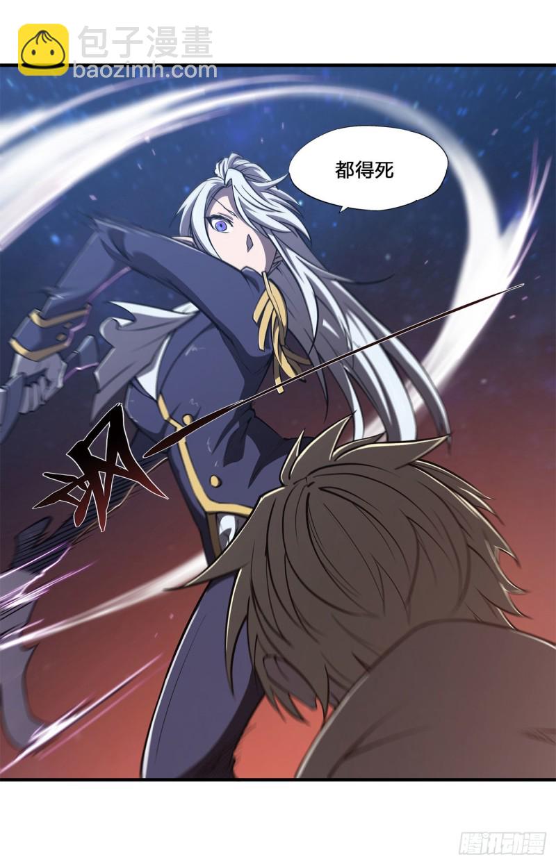 血姬與騎士 - 128 你是魔甲人？(1/2) - 4