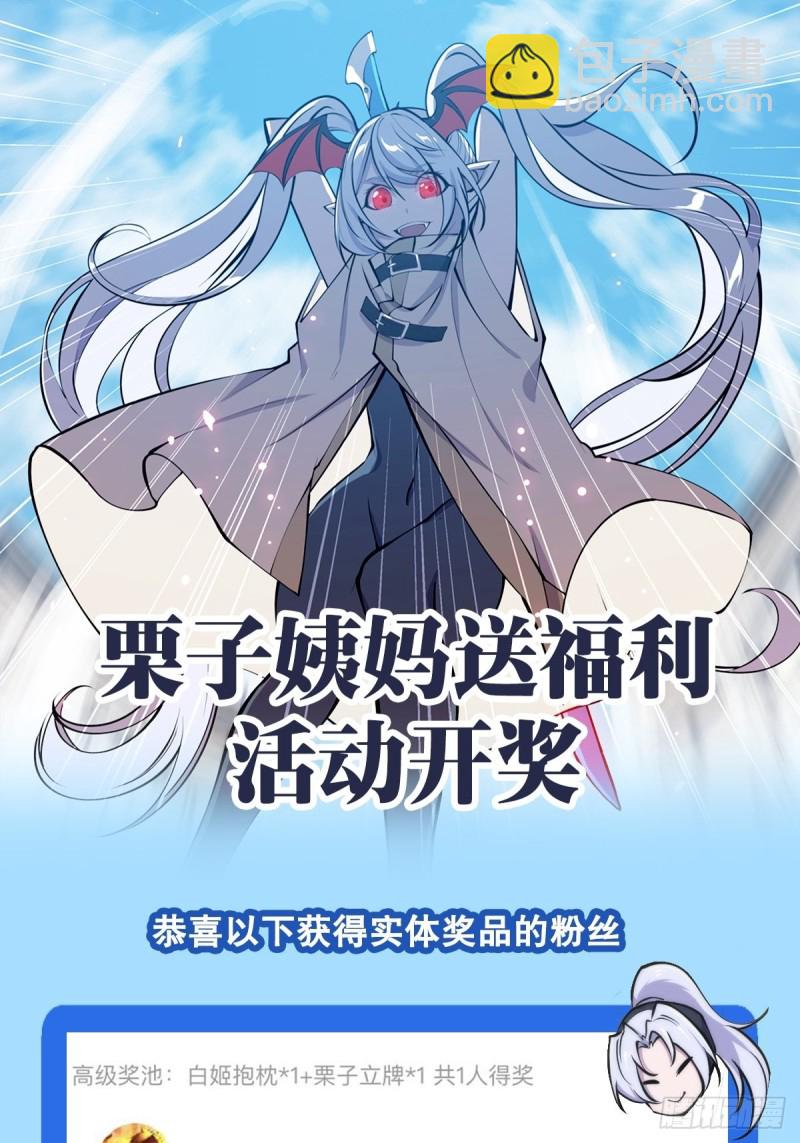 血姬與騎士 - 128 你是魔甲人？(1/2) - 5