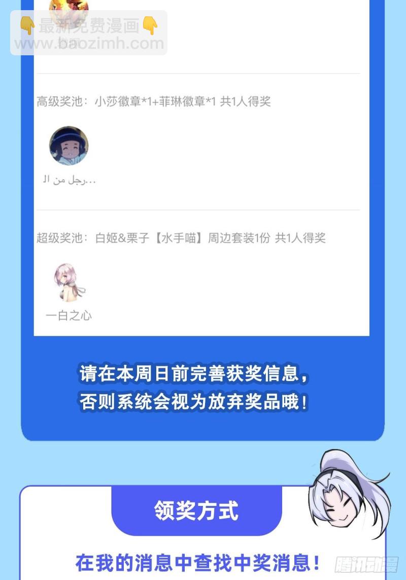 血姬與騎士 - 128 你是魔甲人？(1/2) - 6