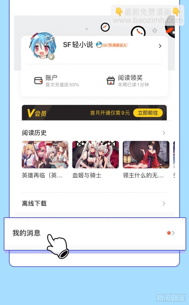 血姬與騎士 - 128 你是魔甲人？(1/2) - 7