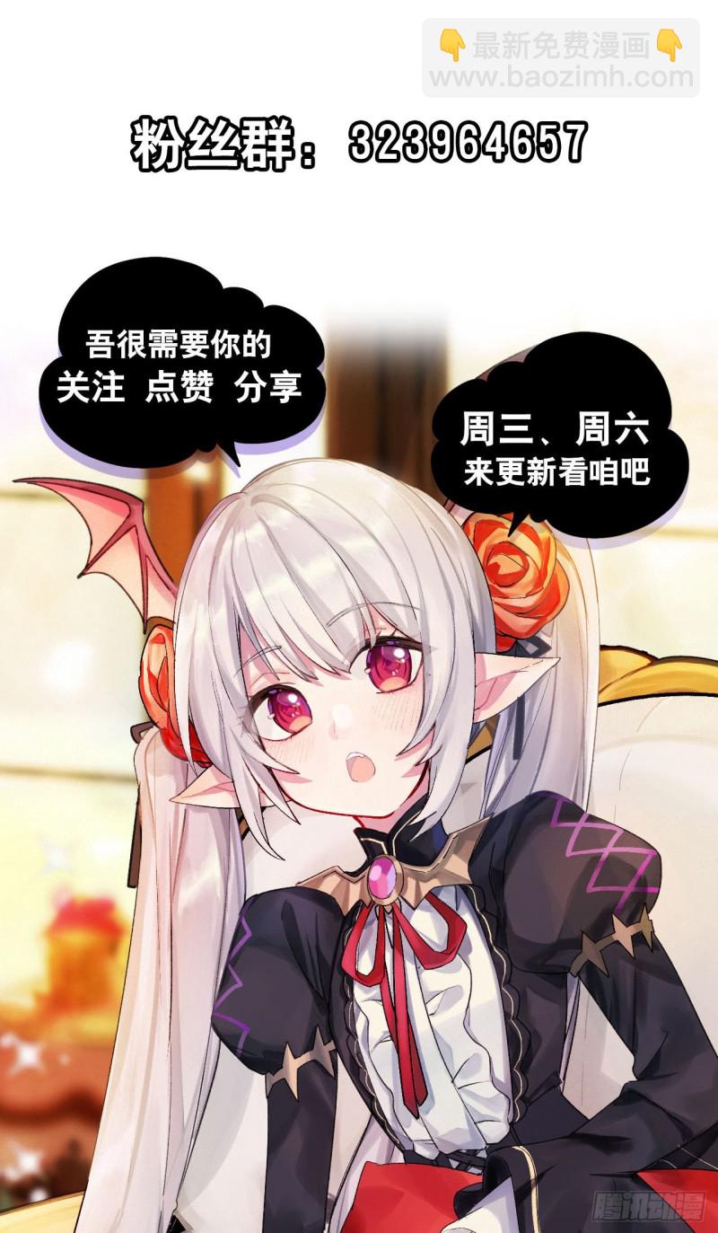 血姬與騎士 - 128 你是魔甲人？(1/2) - 8