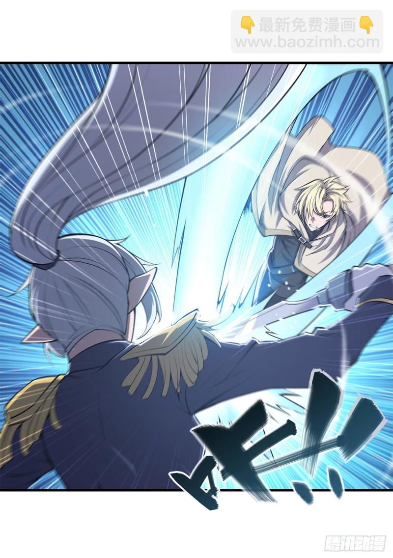 血姬與騎士 - 128 你是魔甲人？(1/2) - 7