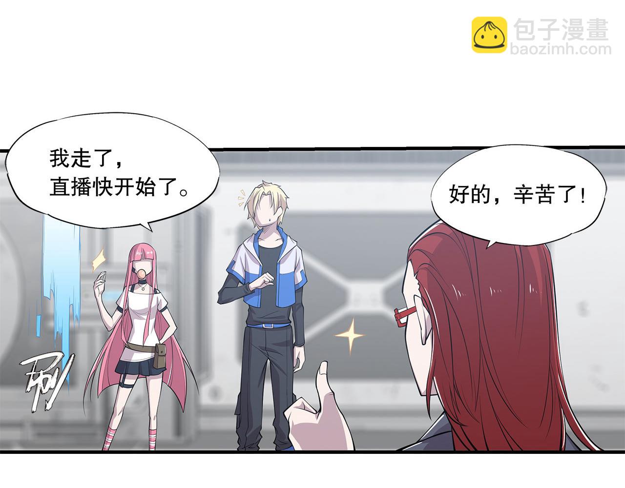 血姬與騎士 - 第12話(1/2) - 3