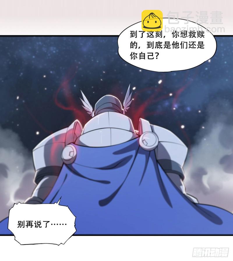 血姬與騎士 - 130 以公主之名 - 4