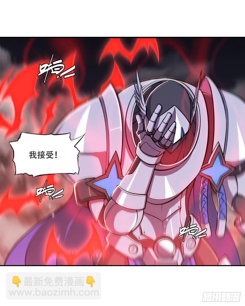 血姬與騎士 - 130 以公主之名 - 1