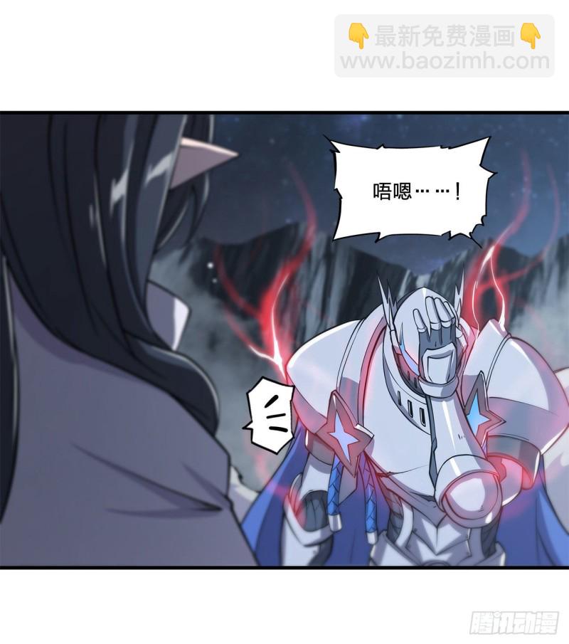 血姬與騎士 - 130 以公主之名 - 3