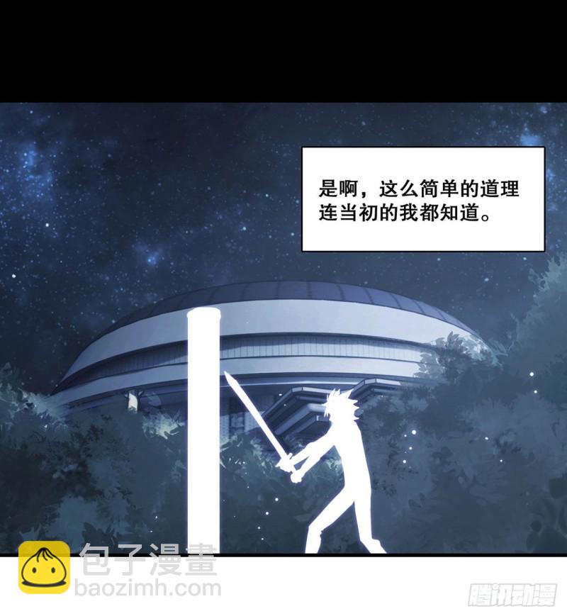 血姬與騎士 - 132 離別也是開始 - 6