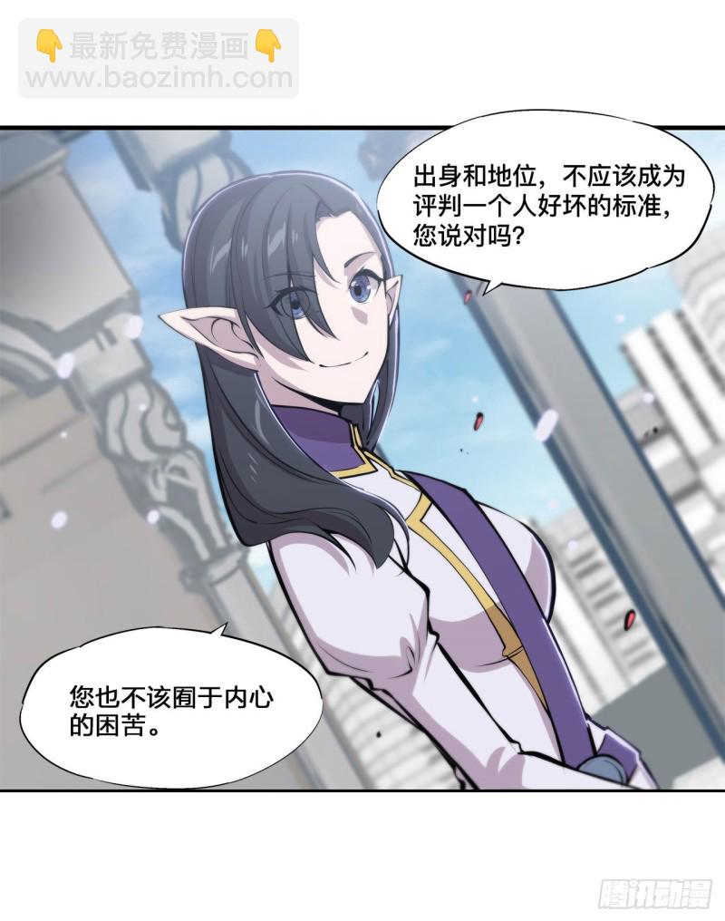 血姬與騎士 - 132 離別也是開始 - 2